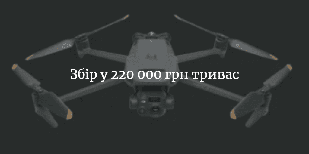 Сосничанка Марина Чепурна продовжує збір коштів на прилад для підрозділу чоловіка