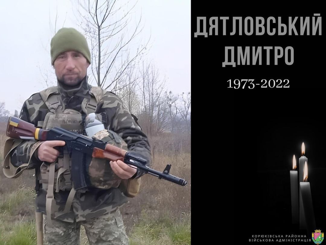 Хвилина мовчання для вшанування пам’яті Дмитра Дятловського