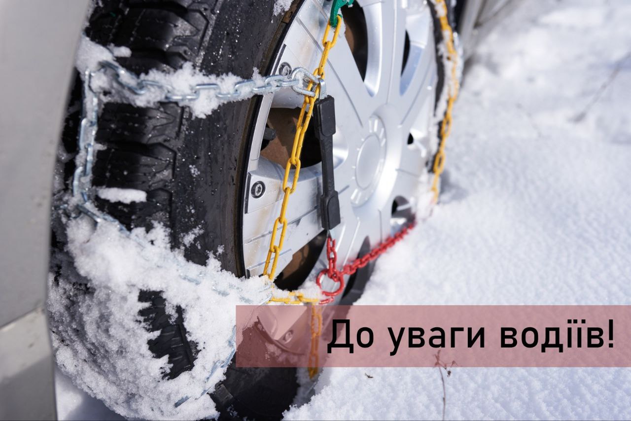 Чернігівська ОДА: “Дорожнє покриття нестабільне”