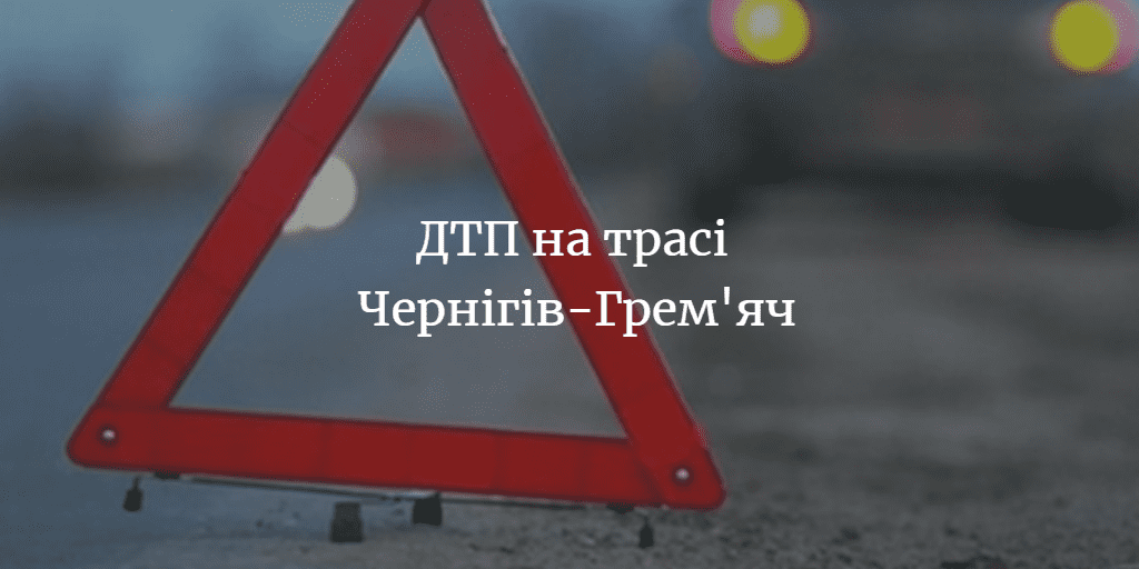 Від отриманих травм загинула людина