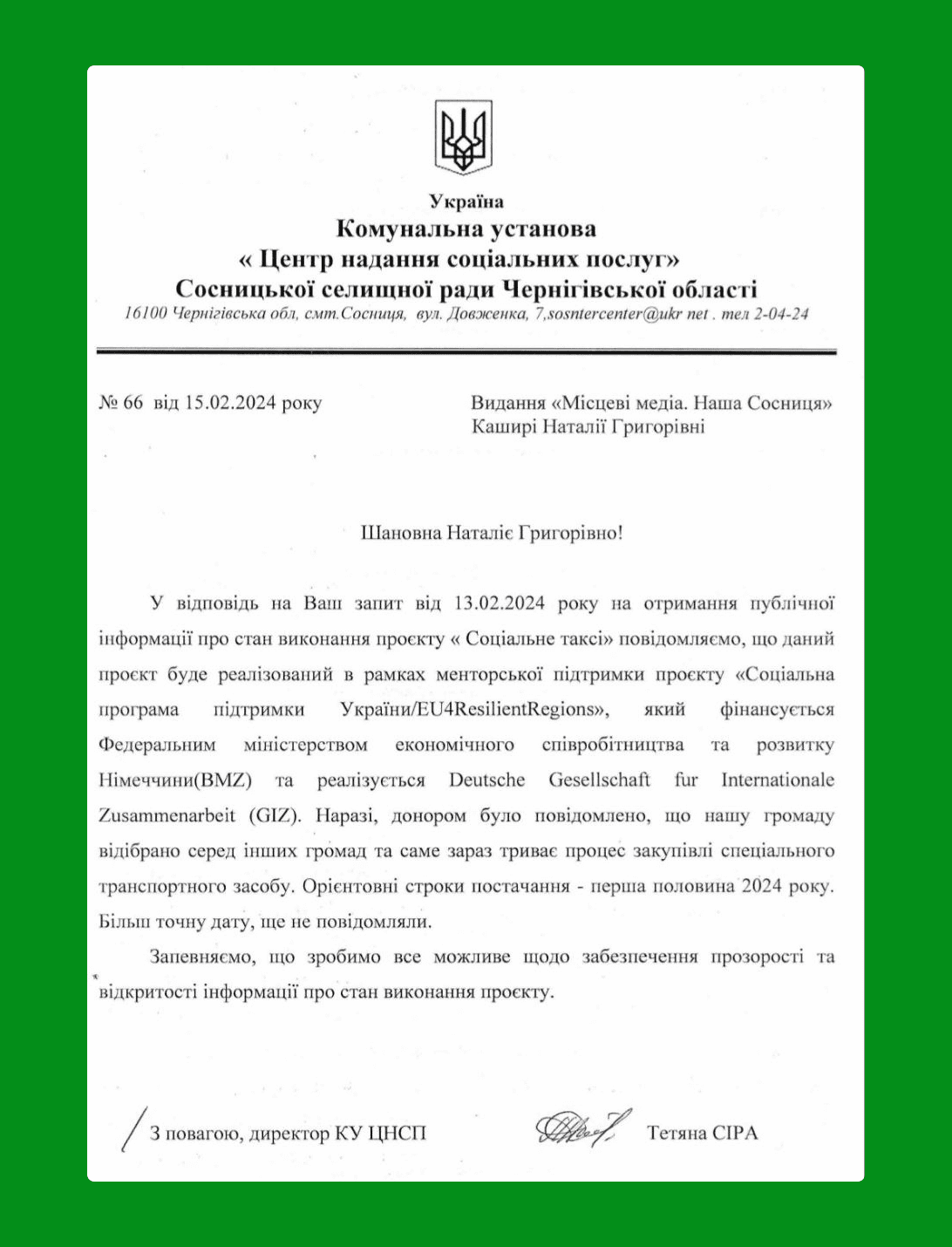У Сосниці соціального таксі в лютому ще не буде