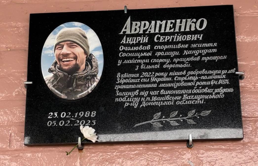 Аліна Авраменко: “Про те, що чоловік пішов добровольцем на фронт, я дізналася лише тоді, коли він загинув”