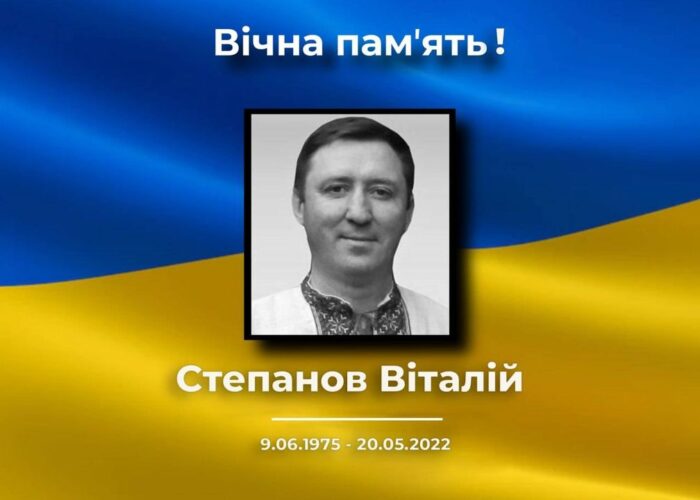 Хвилина мовчання у пам’ять про Віталія Степанова