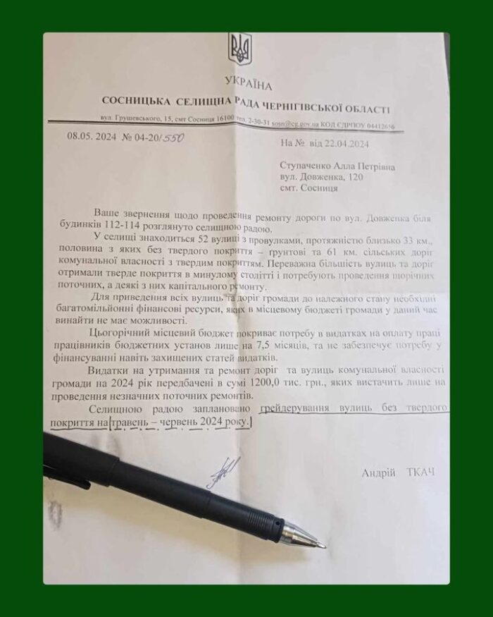 На проблемній ділянці по вулиці Довженка буде грейдерування колій