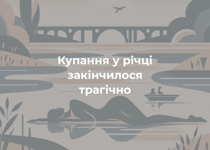 У річці Убідь потонула жінка з Сосниці