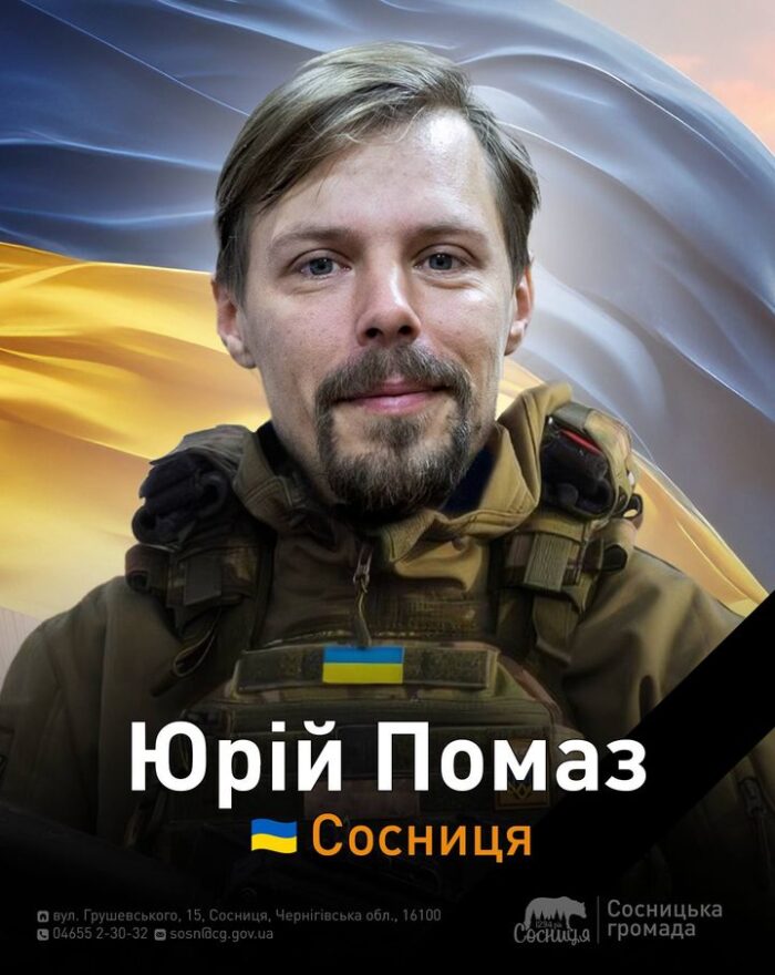Загинув директор Сосницького краєзнавчого музею