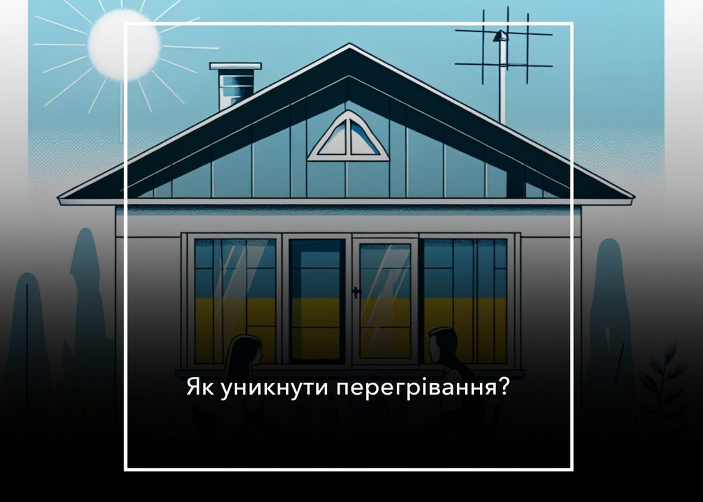 СОЦІАЛЬНА РЕКЛАМА. Як уникнути теплового удару чи перегрівання влітку