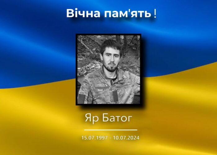 Прощання з Героєм Яром Батогом