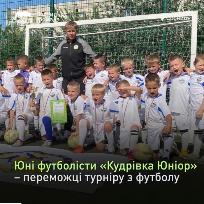 Сосницькі футболісти — переможці обласного турніру