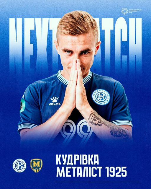 “Кудрівка” нарешті зіграє на рідному стадіоні