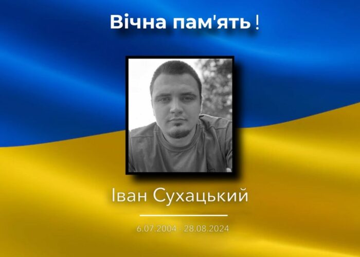 Іван Сухацький повертається додому