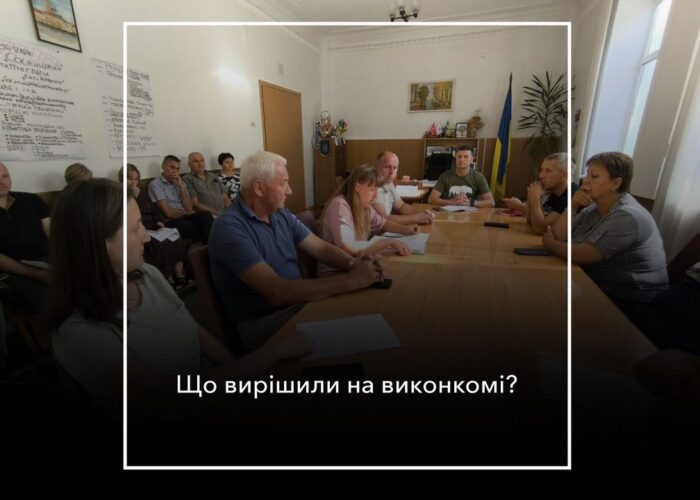 Ремонт зупинки в Малому Усті та допомога військовим: рішення виконавчого комітету