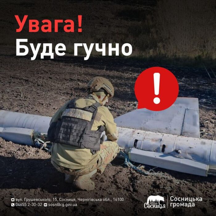 Біля Рудні знищуватимуть ракету – може бути гучно