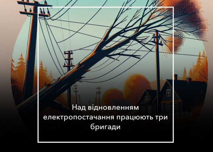 У Сосницькій громаді триває ліквідація наслідків негоди