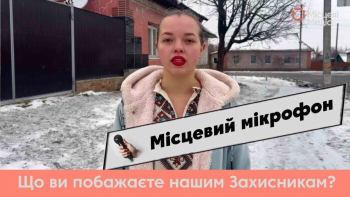 6 грудня – це день, коли кожен із нас може висловити свою вдячність і теплі побажання нашим мужнім захисникам та захисницям, які щодня стоять на варті нашої свободи та