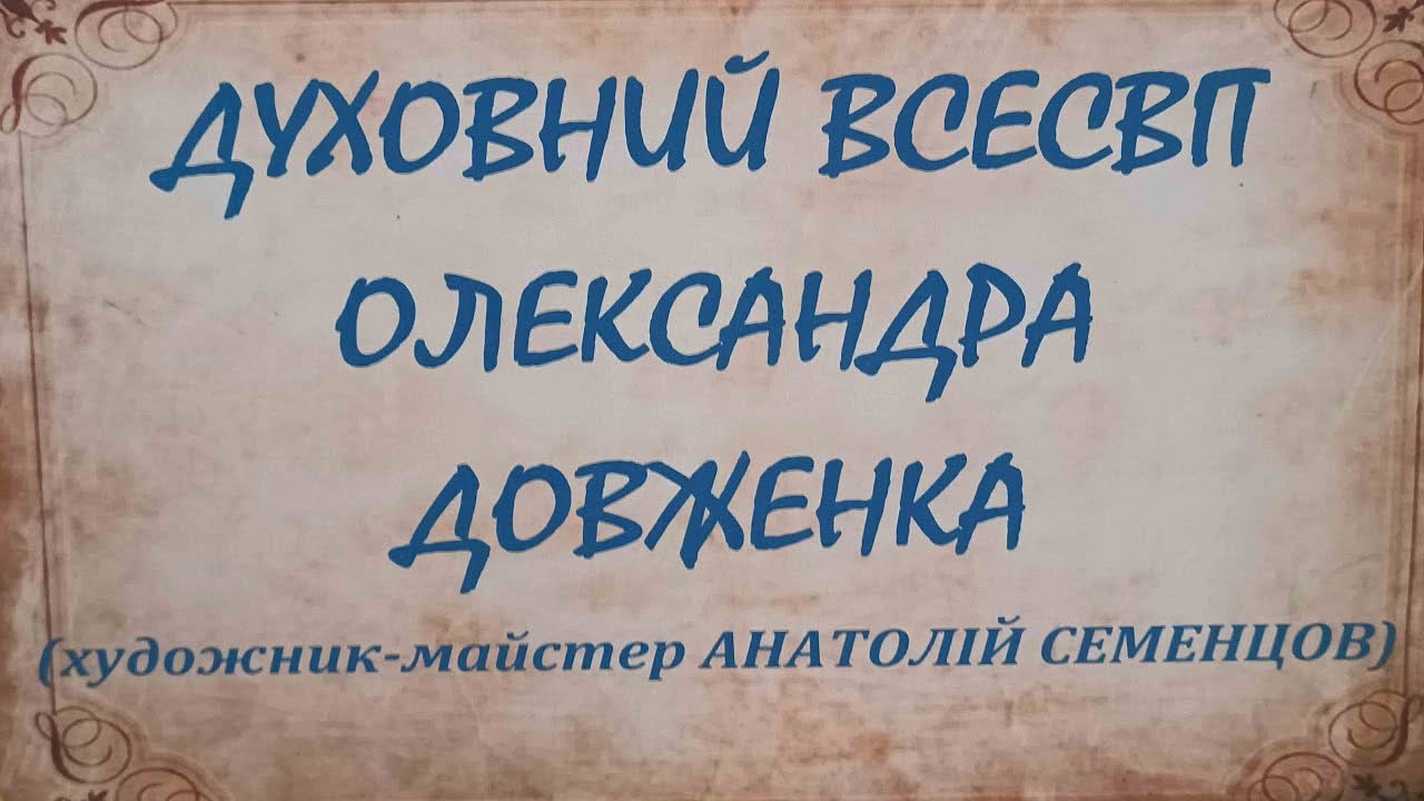 Анатолій Семенцов: “З деревиною працюю менше, але продовжую творити для душі”