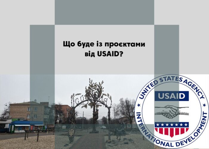 Чим загрожує Сосницькій громаді призупинення фінансування USAID?