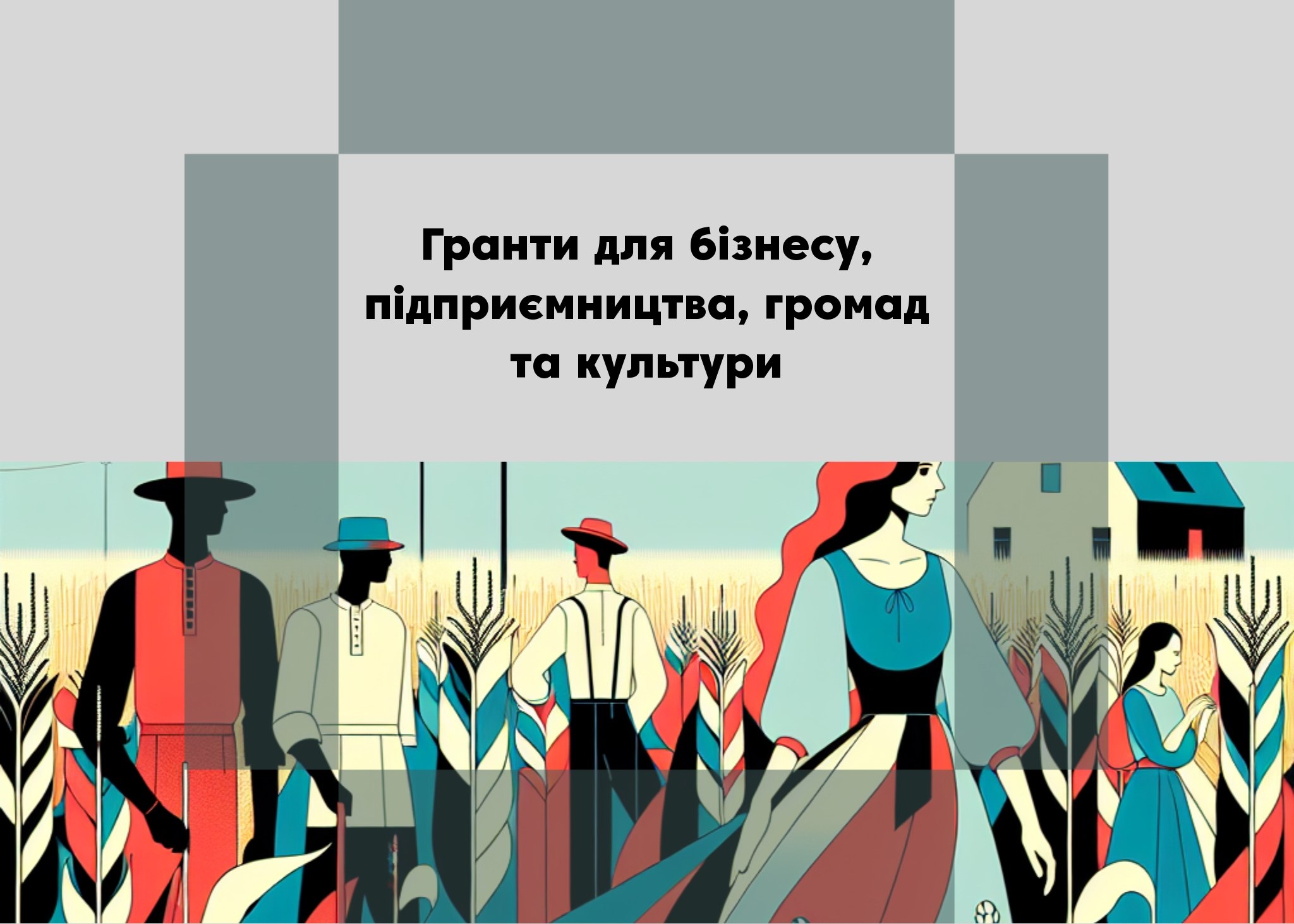 ❗️Актуальні можливості. “Місцеві медіа” традиційно підготували добірку грантів