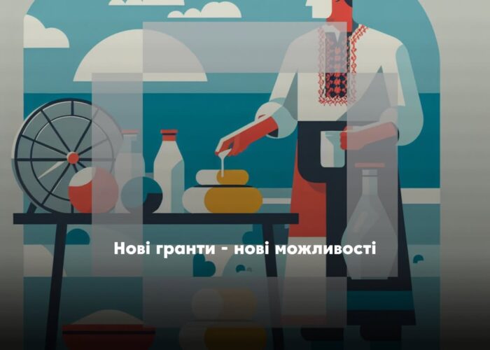 ❗️Актуальні можливості. Підбірка грантів для розвитку бізнесу, ветеранських ініціатив та інновацій