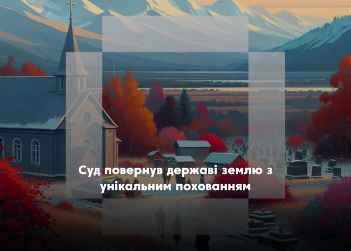 Курганний могильник на Сосниччині повернули до держвласності
