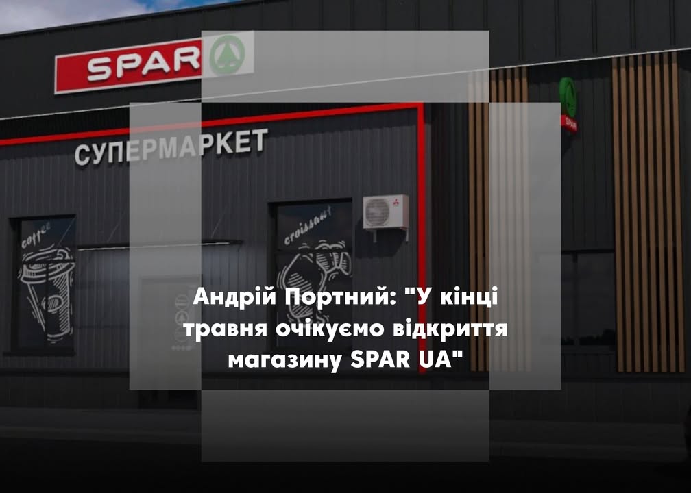 У Сосниці планується відкриття нового супермаркету SPAR UA