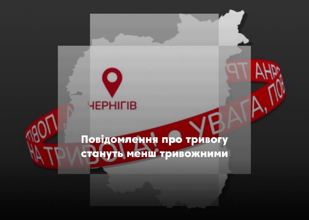«Місцеві медіа» оновлюють сповіщення про повітряні тривоги