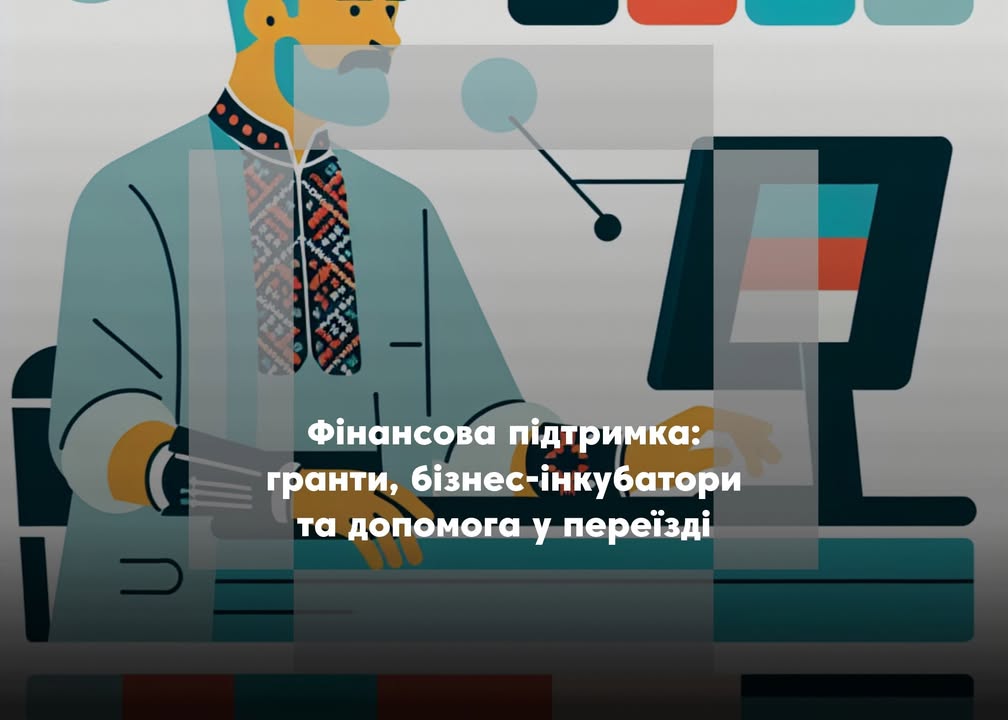 🎯 Гранти, акселератори та підтримка: добірка можливостей весни-літа 2025 для Чернігівщини