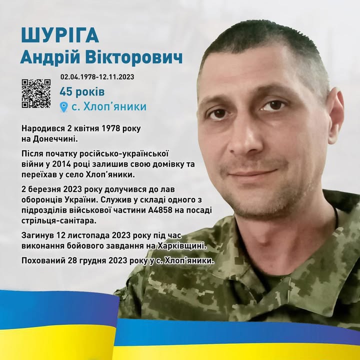 Героя з громади посмертно нагороджено орденом «За мужність»