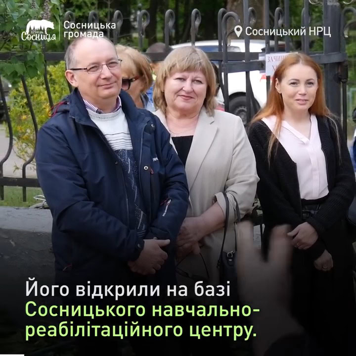 На базі Сосницького НРЦ запрацював новий Центр денного догляду «Паросток»