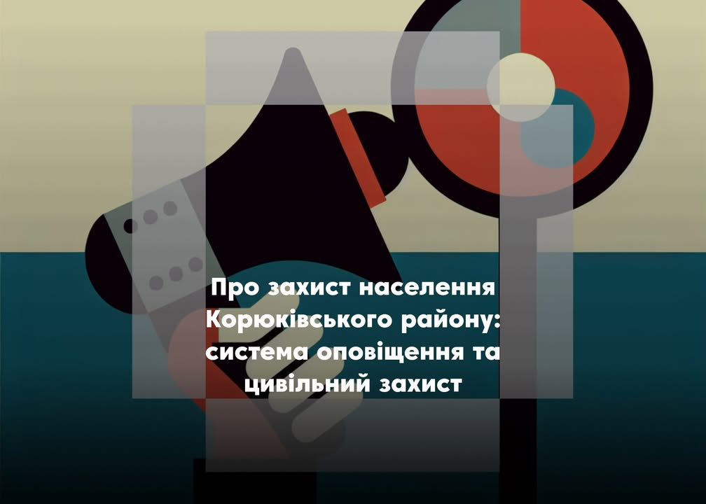 У Сосниці – 6 готових укриттів з 8 існуючих