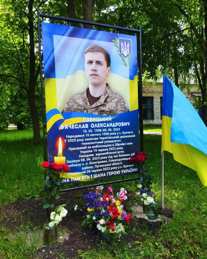 У Сосницькій громаді відкрили банер на честь полеглого В’ячеслава Савицького