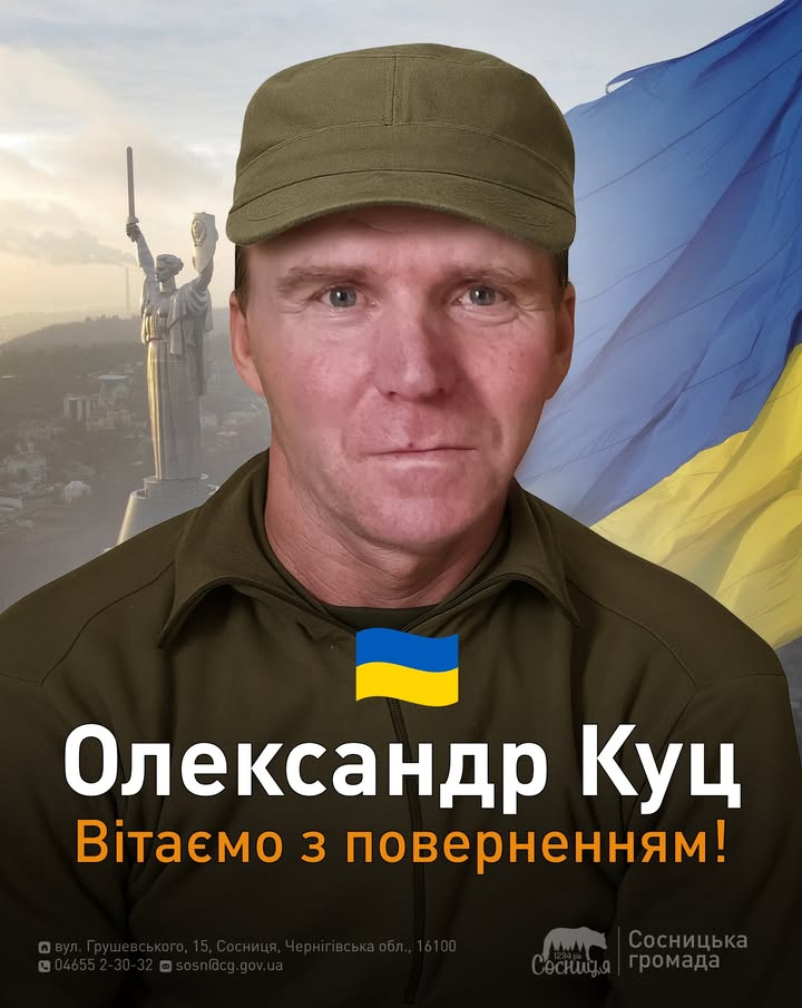 Додому з полону повернувся 53-річний захисник із Волинки