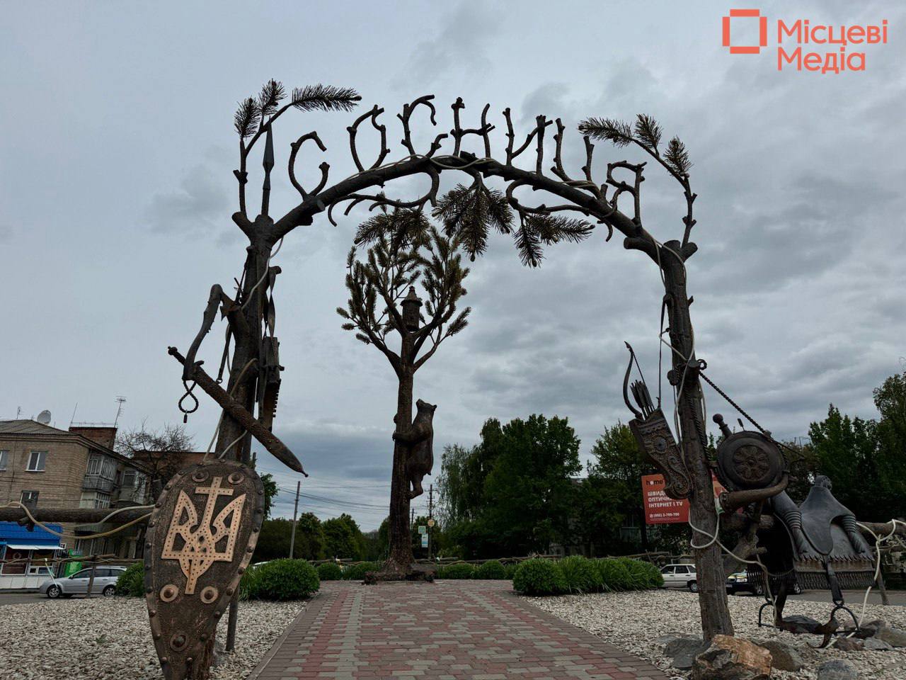 Сосницькі дивовижі: коваль Онищенко