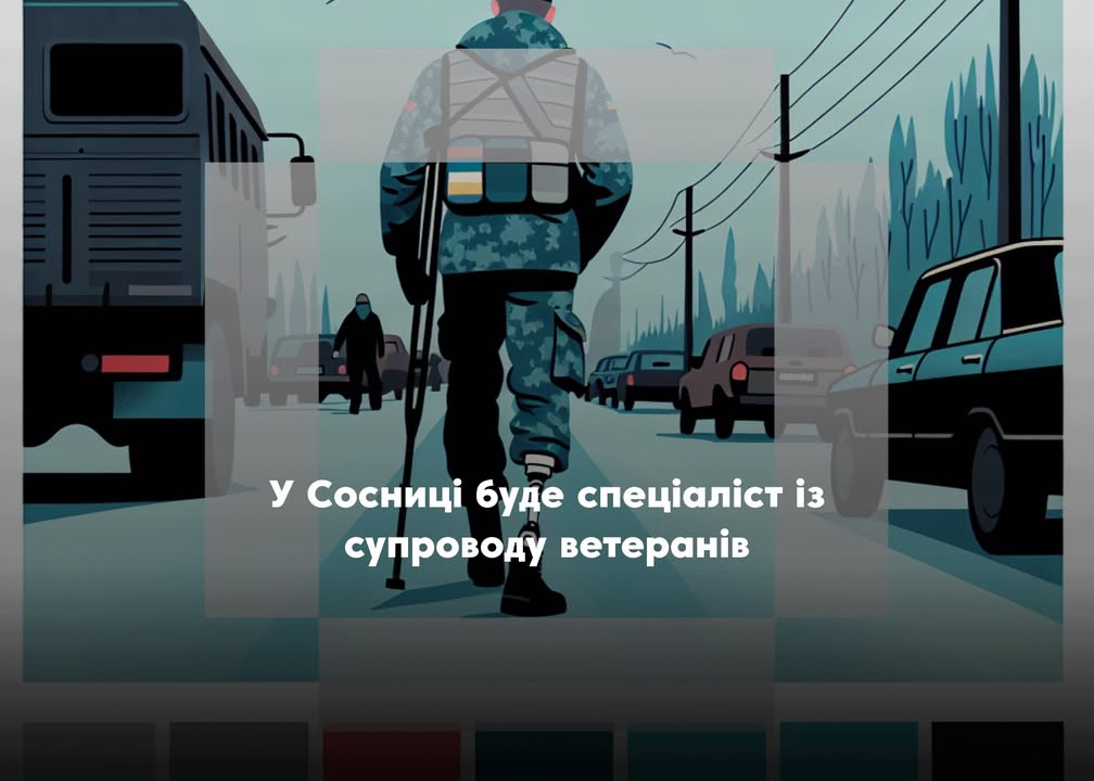 У Корюківському районі сім кандидатів пройшли співбесіду на посади фахівців із супроводу ветеранів