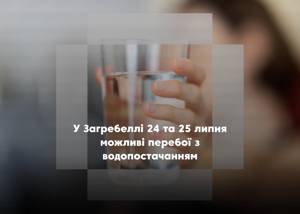 Тимчасові перебої з водою через планові роботи у Сосницькій громаді