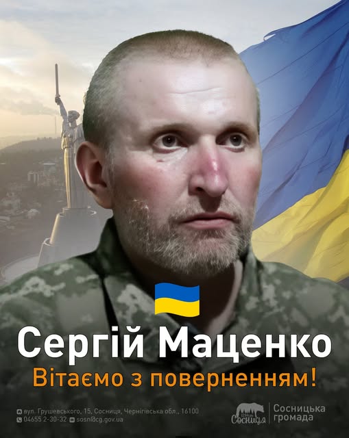 Сергій Маценко із Сосницької громади повернувся з полону