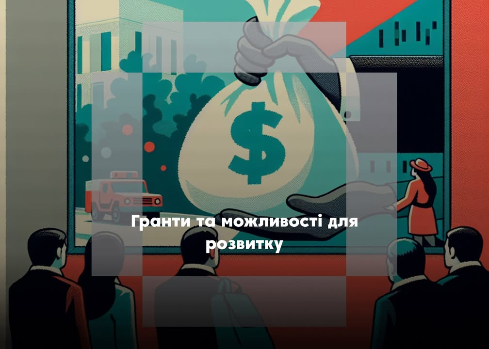 🎯 Гранти, навчання та можливості для бізнесу, ветеранів і молоді