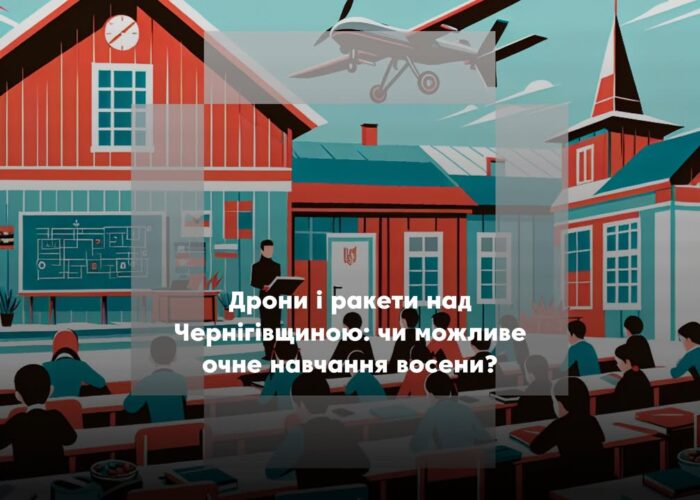 Школа чи безпека? Ратан Ахмедов сумнівається у доцільності очного навчання