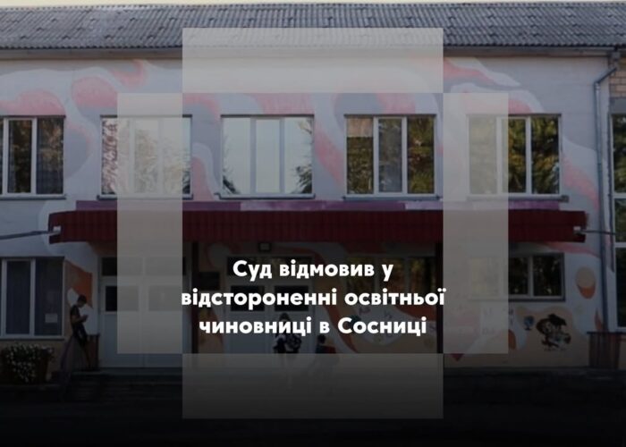 Суд не підтримав прокуратуру: Ірина Кальченко залишається на роботі