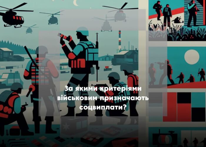 Які виплати здійснюють громади своїм захисникам?