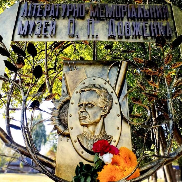 У Сосниці музей Довженка отримав нову вивіску