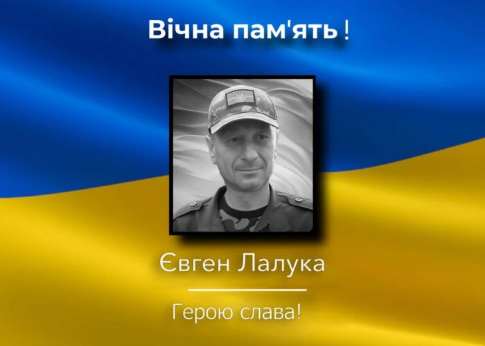 Сосницька громада в жалобі: помер захисник України Євген Лалука з Великого Устя