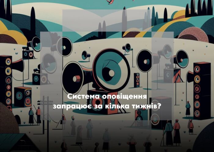 ПОВІДОМЛЕННЯ ЧИТАЧА. “Коли у селищі буде оповіщення тривоги?”
