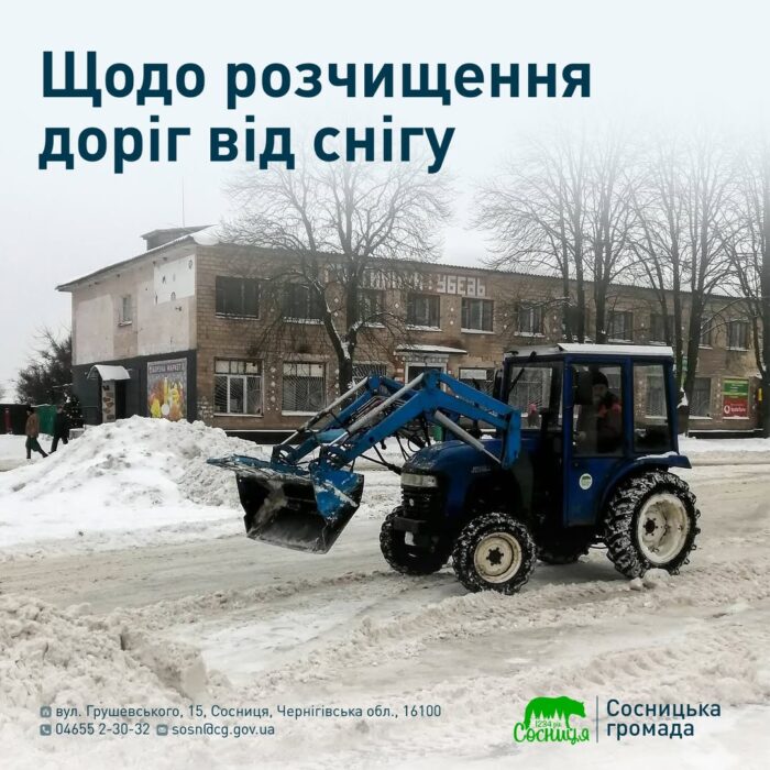 У трьох селах залишаються нерозчищені вулиці, а центр селища прибирають від «каші»