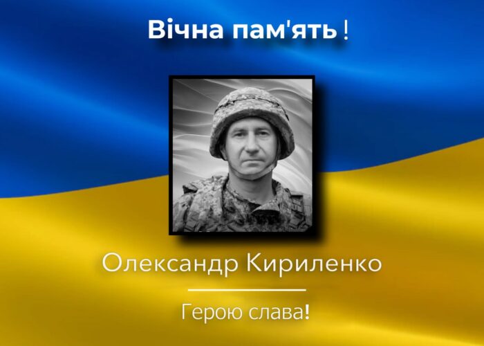 ДНК-експертиза підтвердила загибель Олександра Кириленка