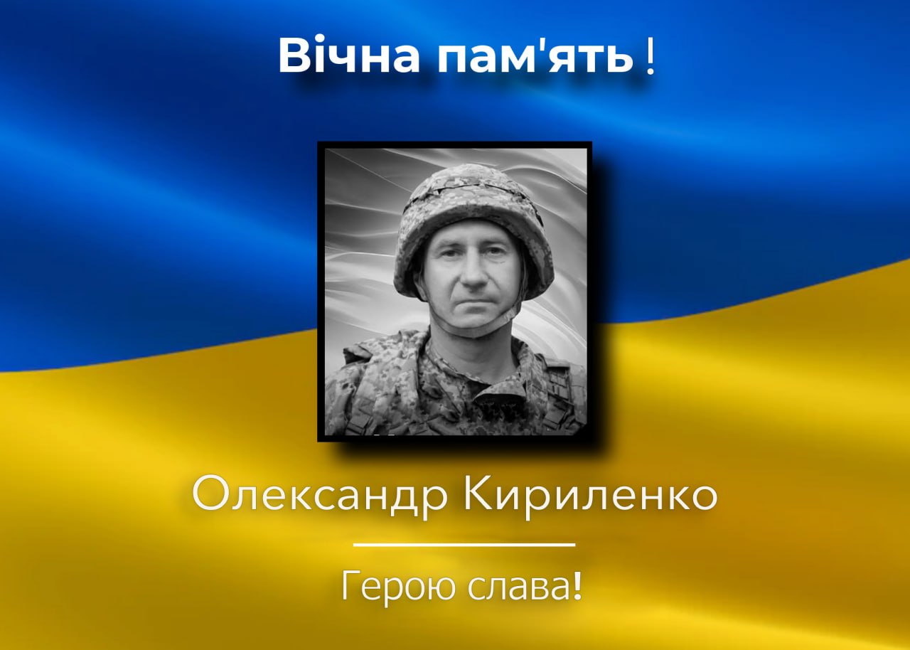 ДНК-експертиза підтвердила загибель Олександра Кириленка