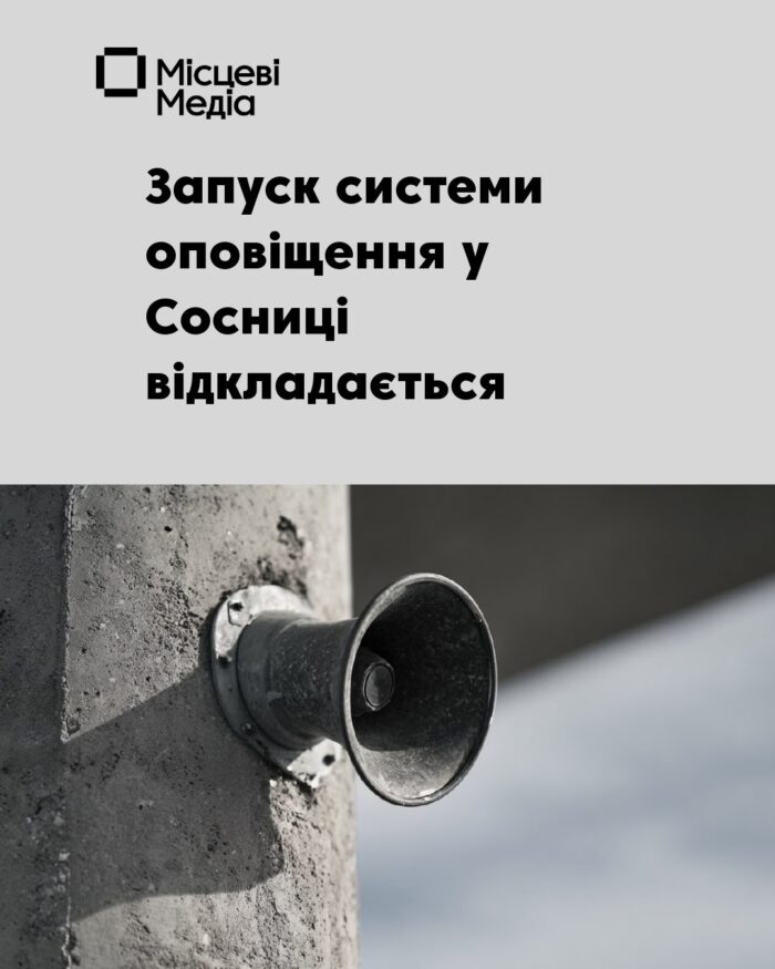 Андрій Портний пояснив, чому затримується запуск системи оповіщення у селищі