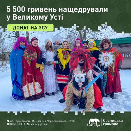 У Сосницькій громаді нащедрували 5 500 гривень для ЗСУ
