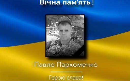 Президент України відзначив державною нагородою воїна, який загинув на Луганщині