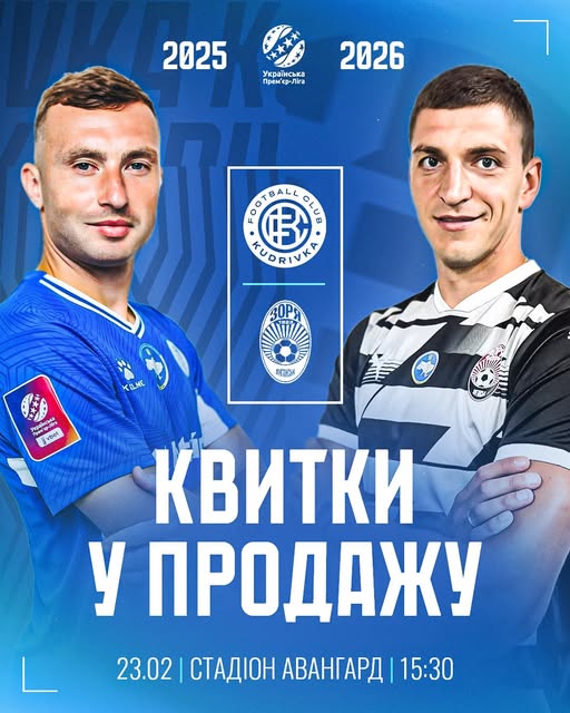 ФК «Кудрівка» зіграє перший матч року в Рівному